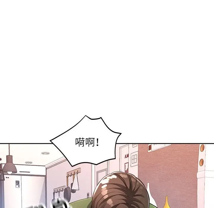 《脱轨关系》第18话图122