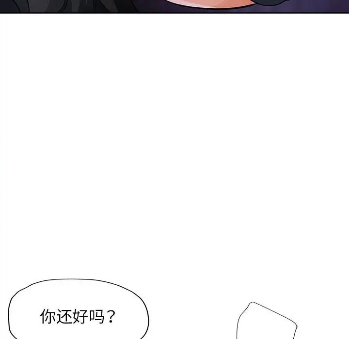 《脱轨关系》第18话图133