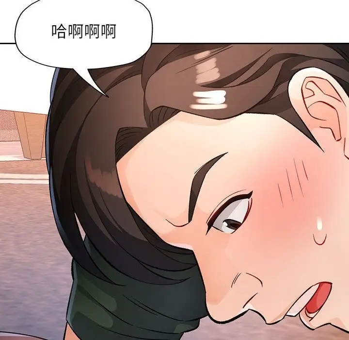《脱轨关系》第18话图136