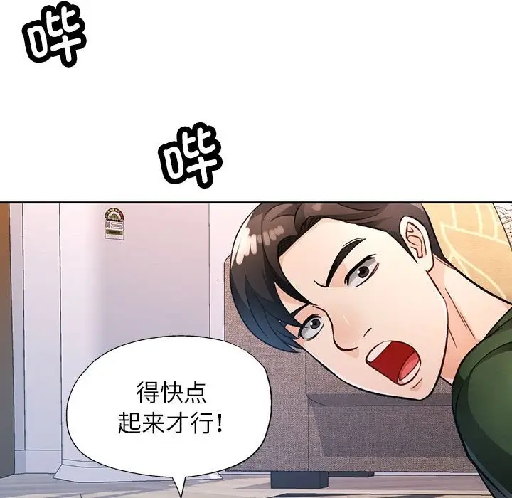 《脱轨关系》第18话图145