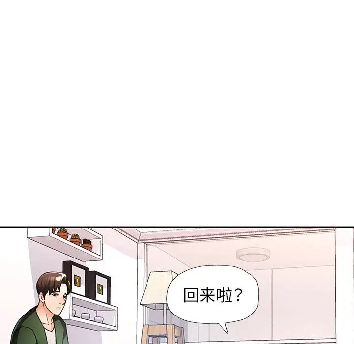 《脱轨关系》第18话图151
