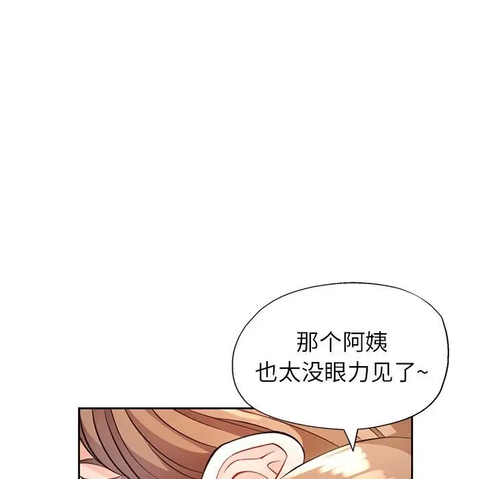 《脱轨关系》第18话图20