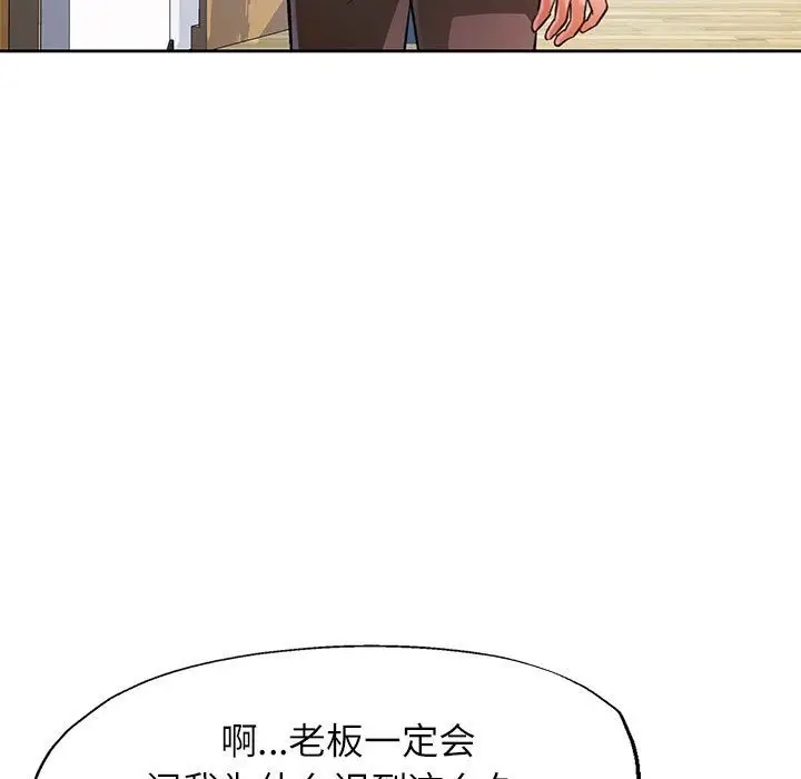 《脱轨关系》第18话图26