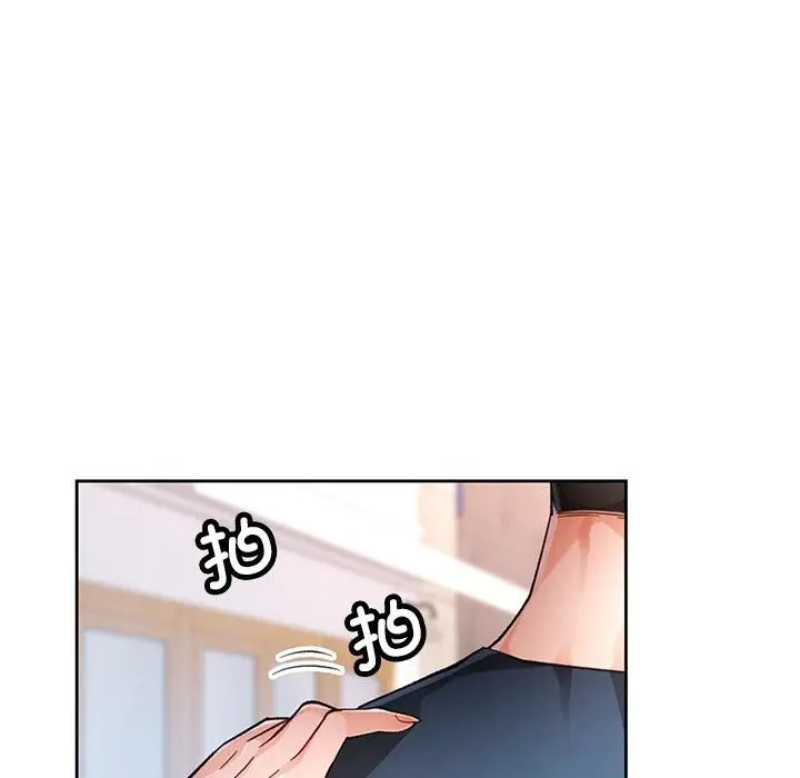 《脱轨关系》第18话图29