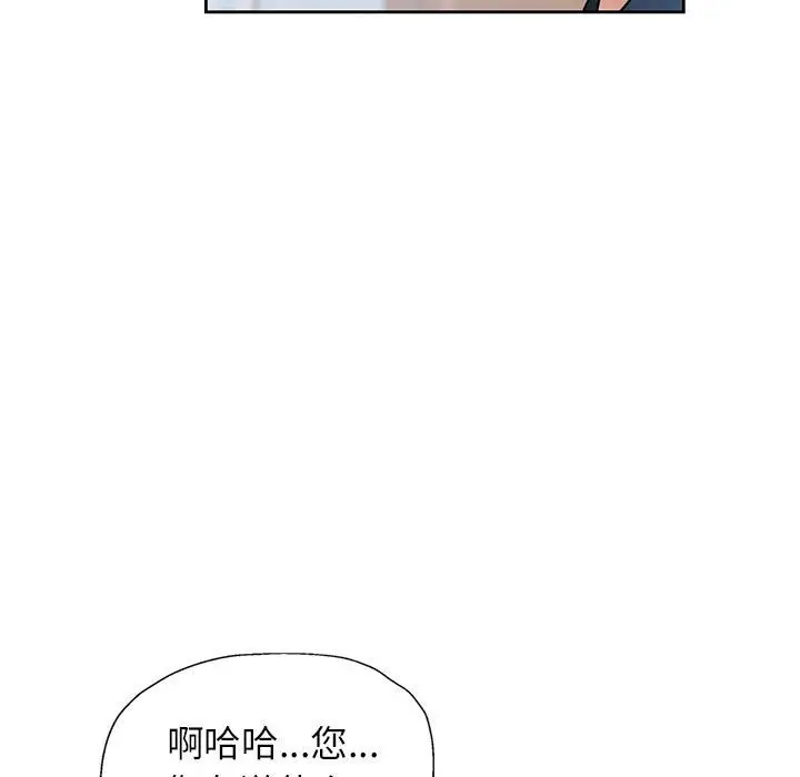 《脱轨关系》第18话图37