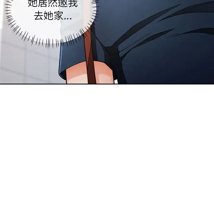 《脱轨关系》第18话图44