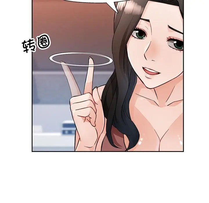 《脱轨关系》第18话图51