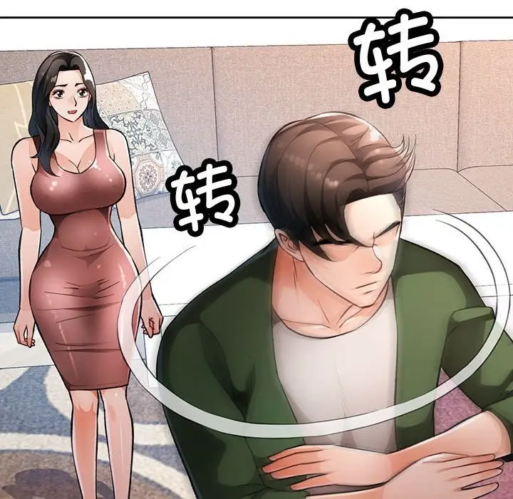《脱轨关系》第18话图58