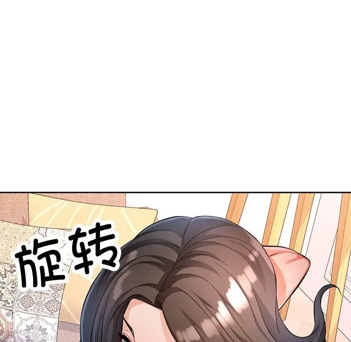 《脱轨关系》第18话图64
