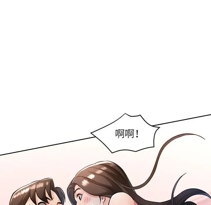 《脱轨关系》第18话图68