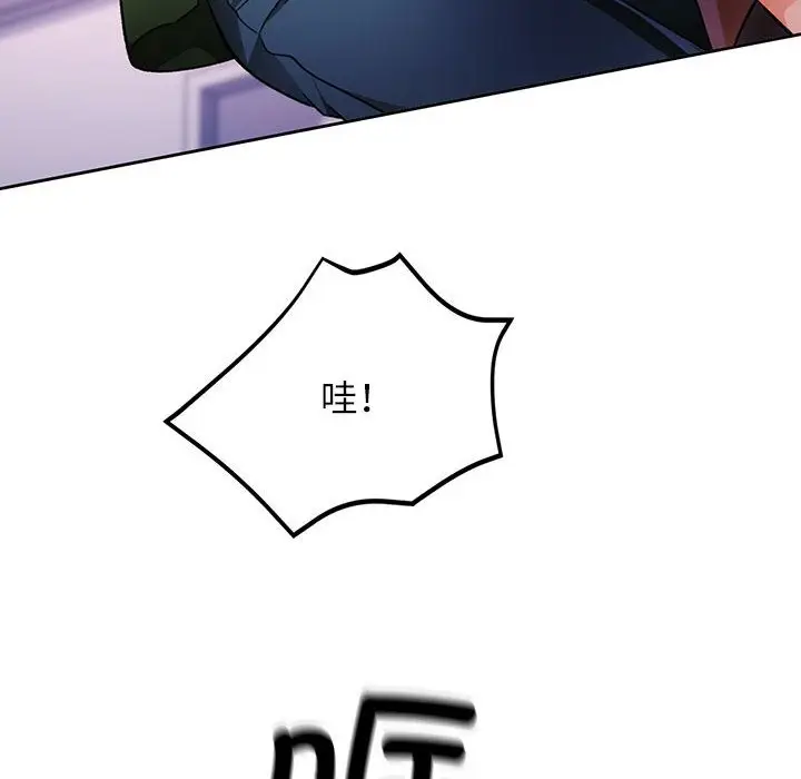 《脱轨关系》第18话图70