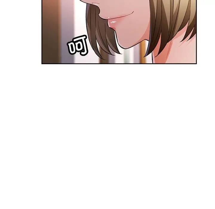 《脱轨关系》第18话图9