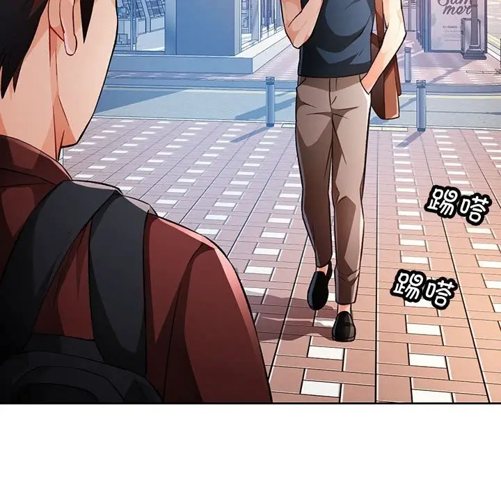《脱轨关系》第18话图96