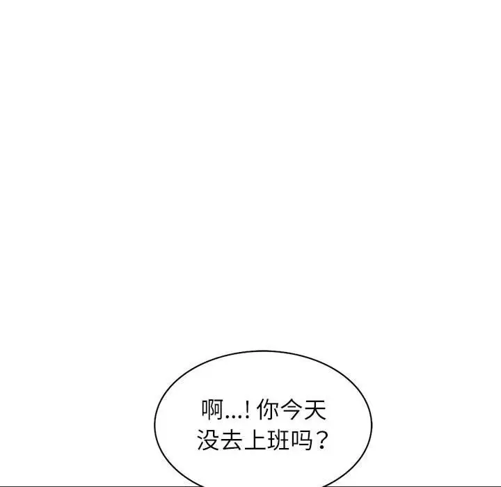 《脱轨关系》第18话图97