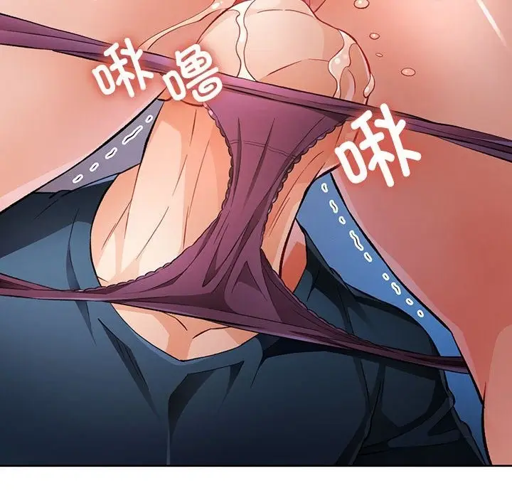 《脱轨关系》第19话图104
