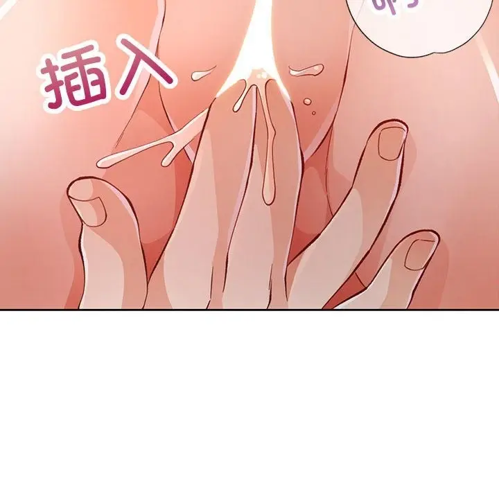 《脱轨关系》第19话图106