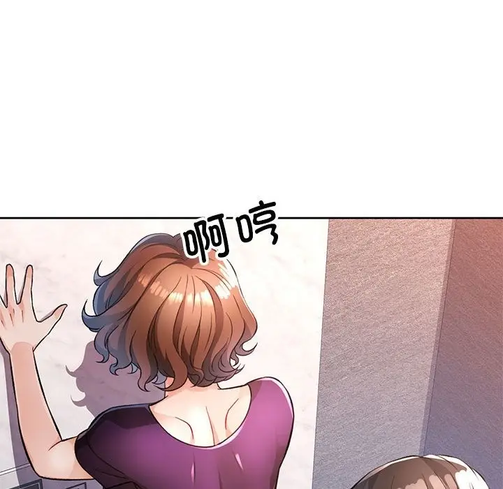 《脱轨关系》第19话图114