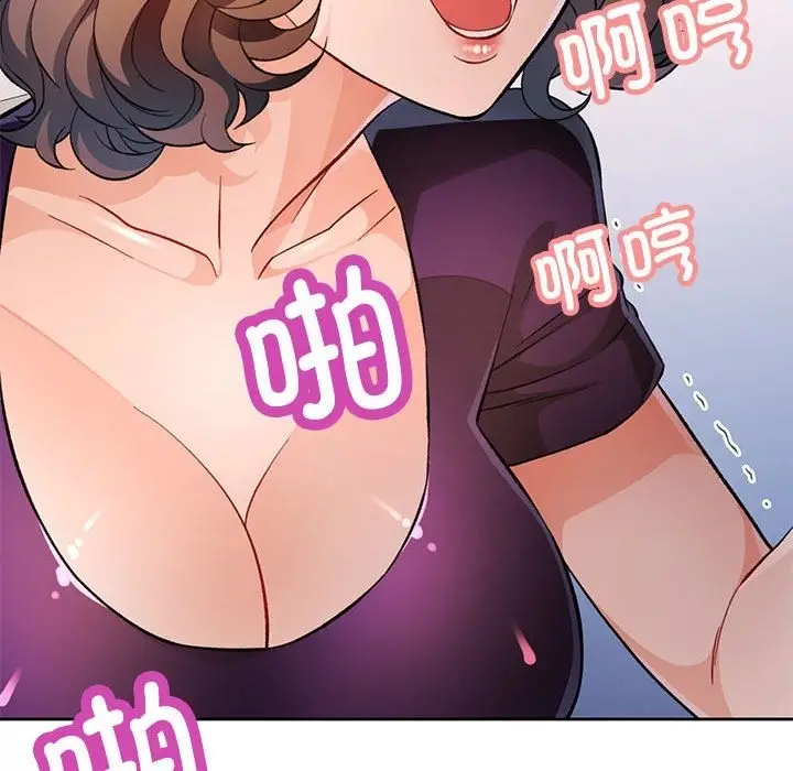 《脱轨关系》第19话图118