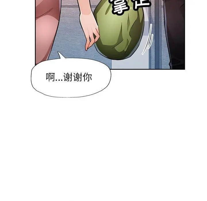 《脱轨关系》第19话图124