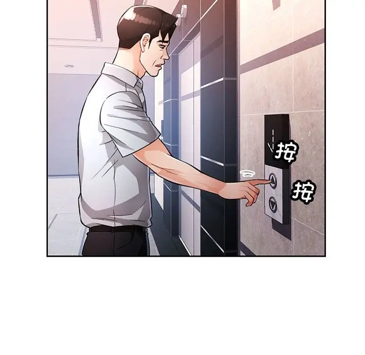 《脱轨关系》第19话图126