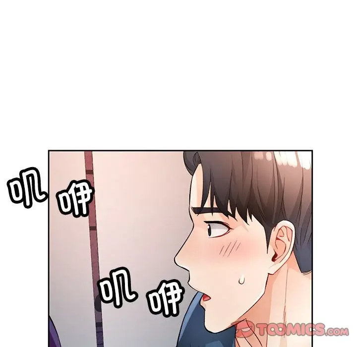 《脱轨关系》第19话图129