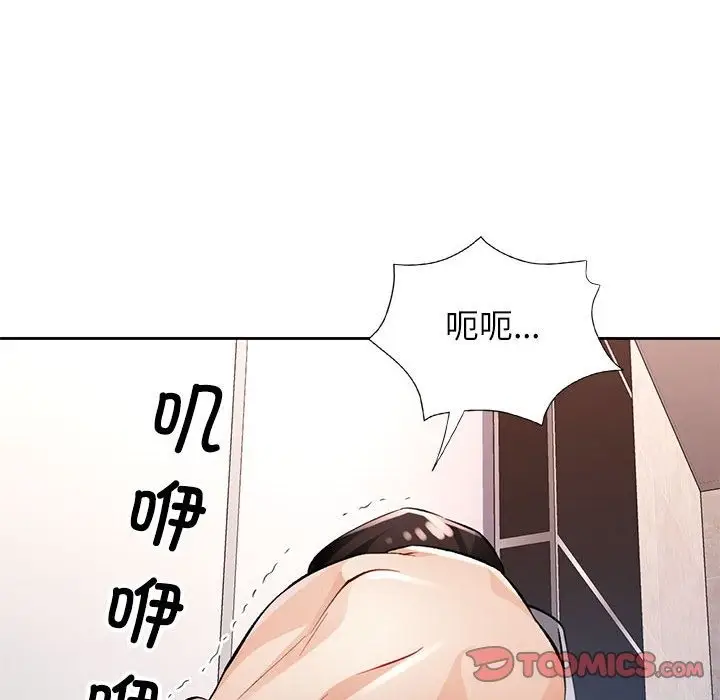 《脱轨关系》第19话图135
