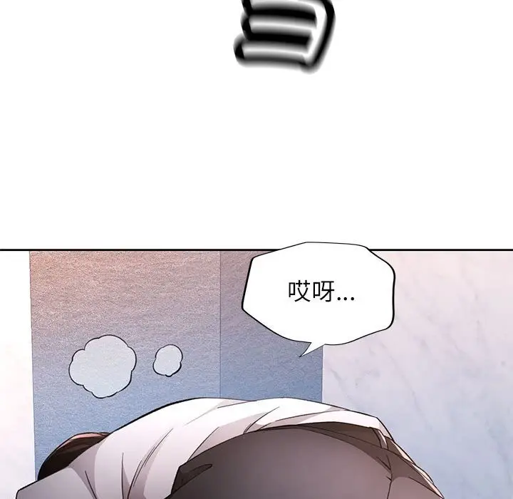 《脱轨关系》第19话图140