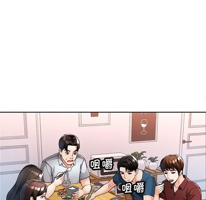 《脱轨关系》第19话图32