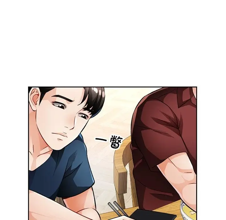 《脱轨关系》第19话图34