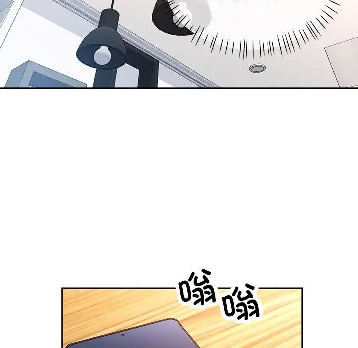 《脱轨关系》第19话图36