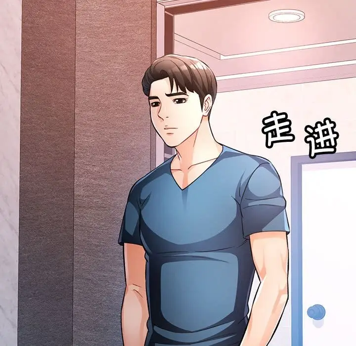 《脱轨关系》第19话图56