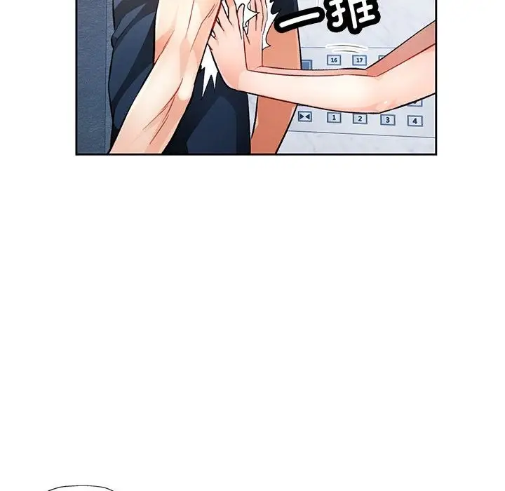 《脱轨关系》第19话图59