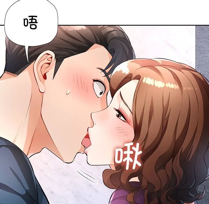 《脱轨关系》第19话图60