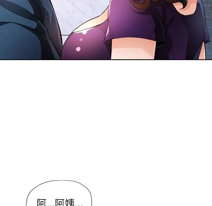 《脱轨关系》第19话图61