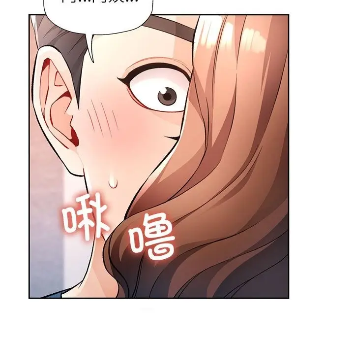 《脱轨关系》第19话图62