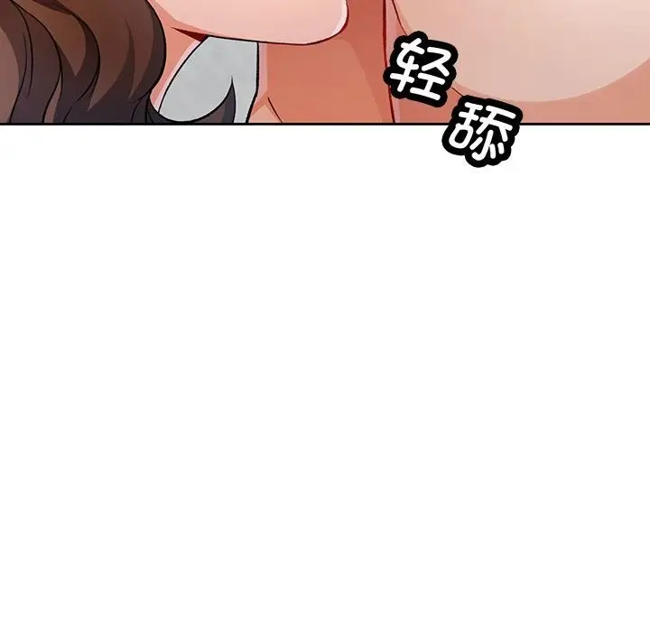 《脱轨关系》第19话图67