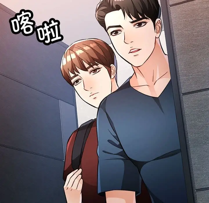 《脱轨关系》第19话图7
