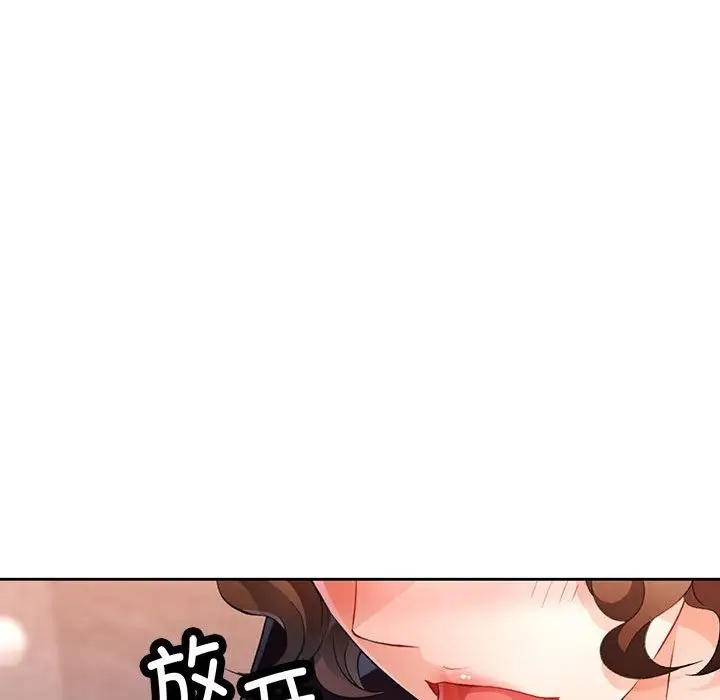 《脱轨关系》第19话图82