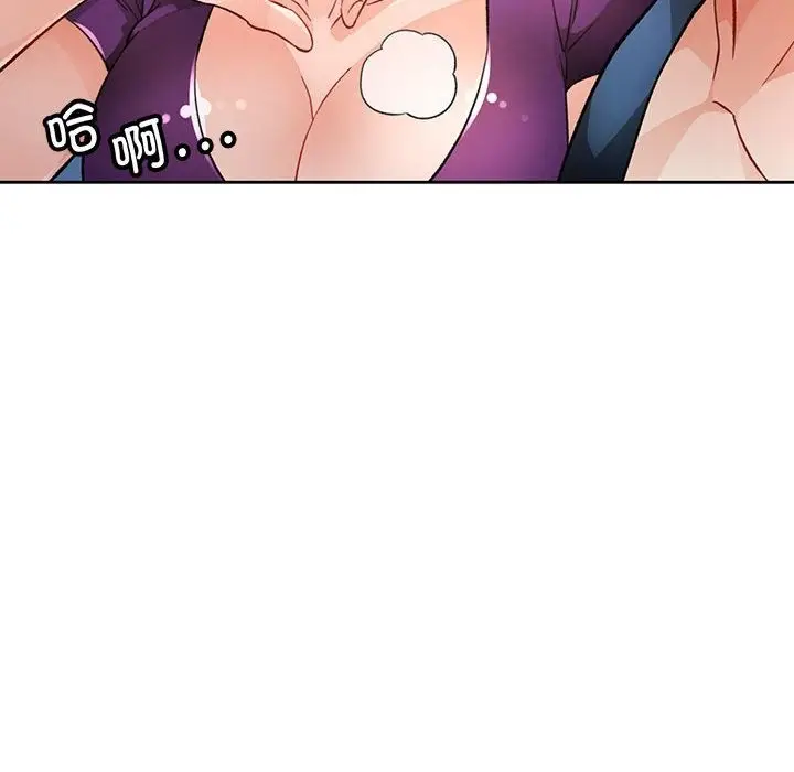 《脱轨关系》第19话图85