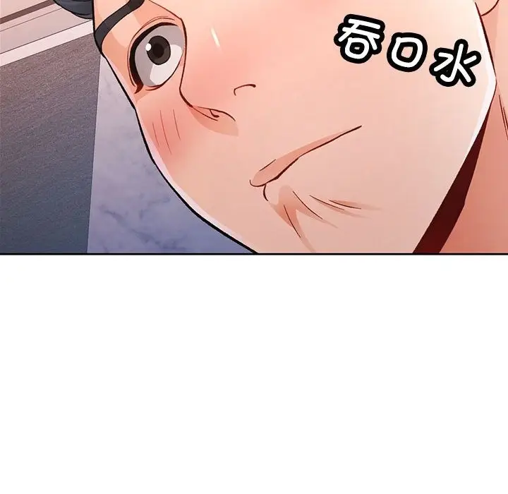 《脱轨关系》第19话图94