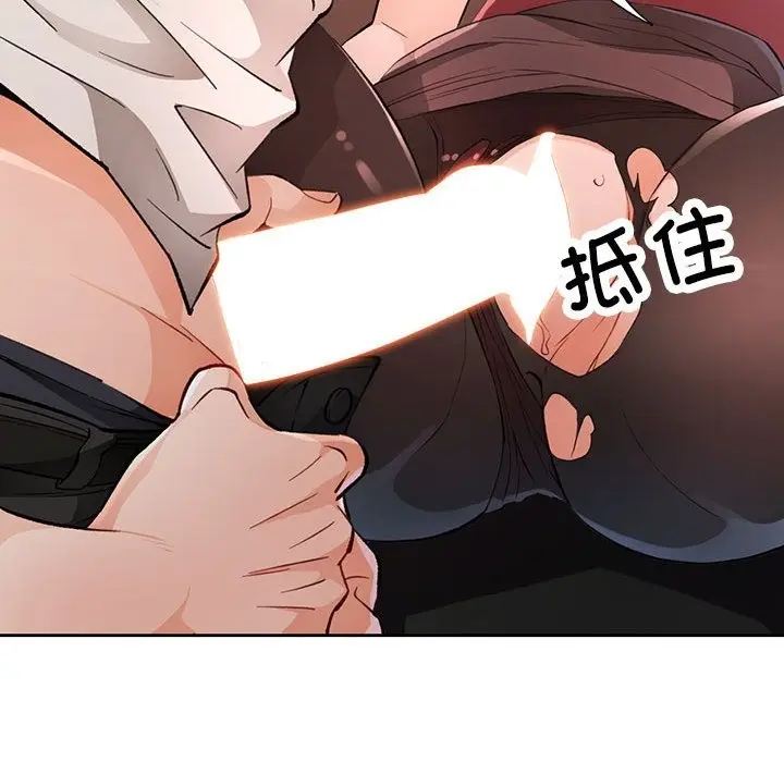 《脱轨关系》第20话图108