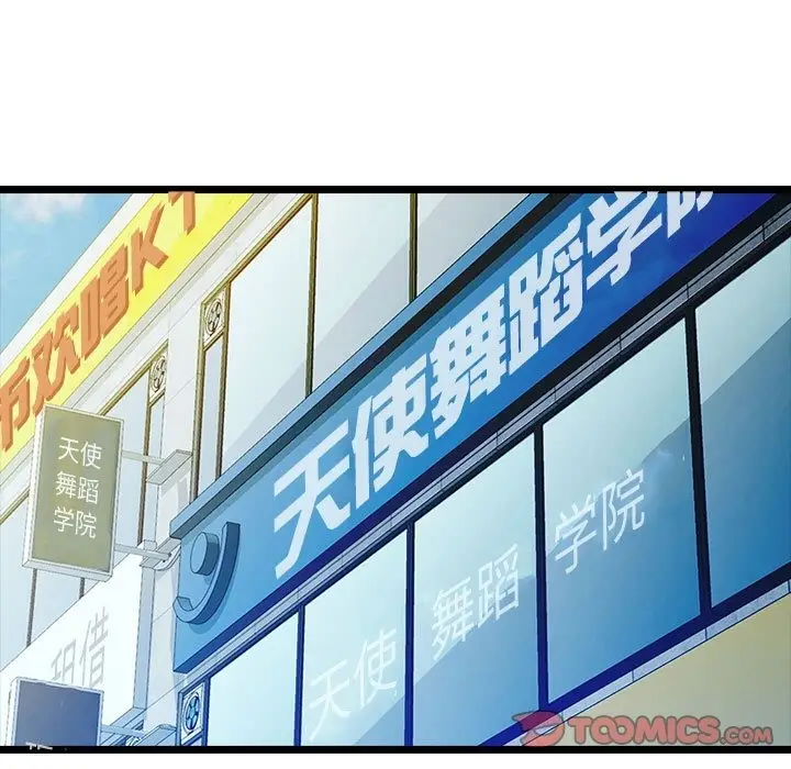 《脱轨关系》第20话图129