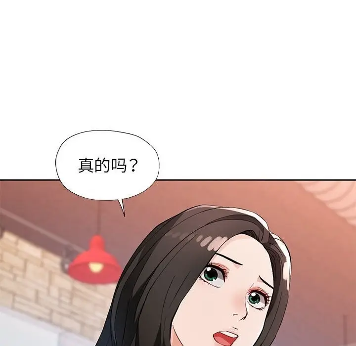 《脱轨关系》第20话图145