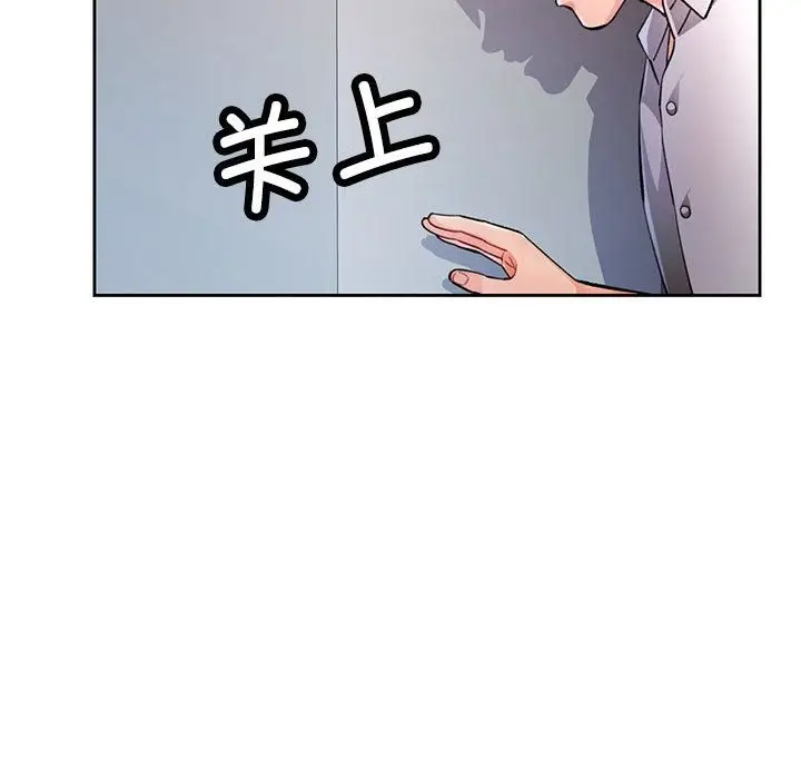 《脱轨关系》第20话图23