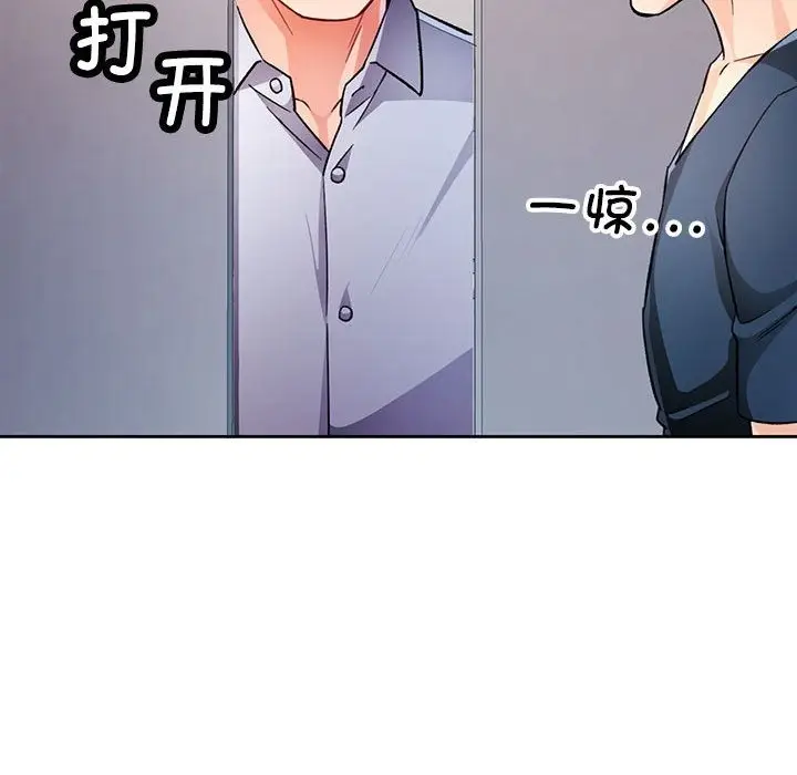 《脱轨关系》第20话图25