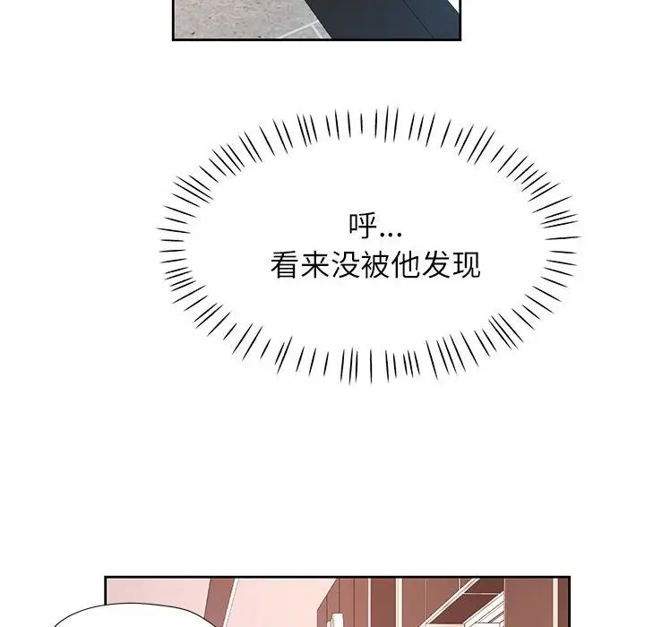 《脱轨关系》第20话图30