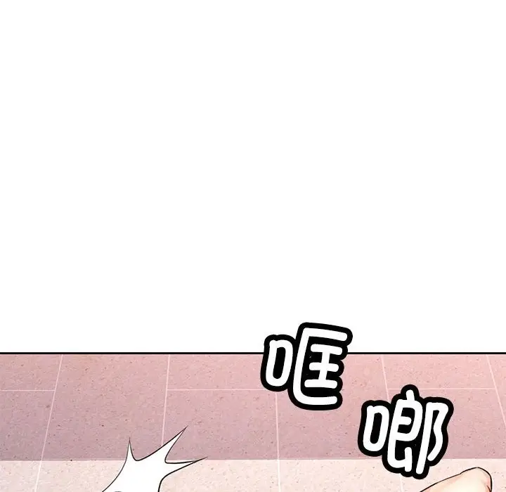 《脱轨关系》第20话图6