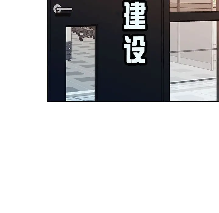 《脱轨关系》第20话图67