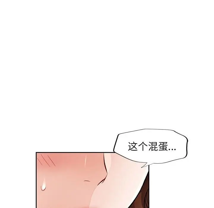 《脱轨关系》第20话图77