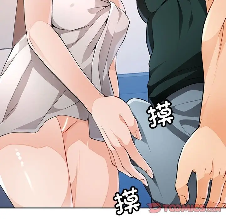 《脱轨关系》第21话图102
